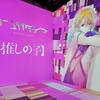 ライト建築・貨幣博物館・マンガダイブ・品川XRアクアガーデン