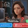 「EZwebメールの再認証」メールは本物？それとも詐欺？──noreply@au.comから届いた不審通知の正体を検証