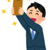 ボーナス支給と優待到着。