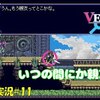 【Vernal Edge】＃11「指示だけしているとそうなる」