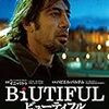 　BIUTIFUL ビューティフル [DVD]