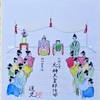波濤を越えて『応神天皇の巻』①