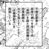 【呪術廻戦】最新アップデート情報