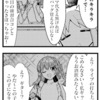 【ぼっちざろっく】辛辣な虹歌ちゃん