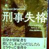 2021年9月の本その２