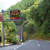 えっ！？奥多摩周遊道路が通行止め！？！？