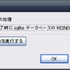 FirefoxのSQLiteをREINDEXして動作を高速化するアドオン