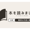 【ミニマリストの読書】『改訂版 お金は寝かせて増やなさい』を読みました