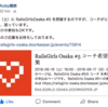 Qiitaにテストコードに関する記事を書きました＆RailsGirls Osaka #5 にコーチとして参加します