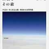 『なめらかな社会とその敵』を読んで、複雑な世界を複雑なまま生きることの自由について考えた