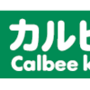 「カルビーキッチン　海老名SA店」探訪記