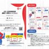 ケチケチ旅行で楽しむ大阪・関西万博～なのにどうしてこんな勿体ないことをやっちゃうかねぇ～