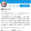 PVマフィアに学ぶ！ブログ1記事＝1万PVに増やす戦略