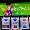 この噛み合いを待っていた！閉店間際の最後に楽しい波がキタ！！ 【Lルパン三世 大航海者の秘宝】