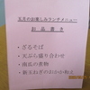5月の昼食レクレーション
