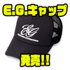 【EVERGREEN】立体的なシリコンロゴが特徴的「E.G.キャップ」発売！