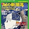 仮面ライダービルドの数式、実在してて実に面白い