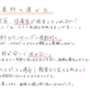 〜矯正①〜　歯科医院の選び方