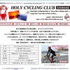 青年部の自転車部公式サイトを暫定アップです。