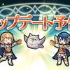 【FEH】アップデート情報（2025年4月分）