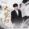 【最新版】中国 CPOP 音楽ヒットチャート人気曲ランキング CHINA Pop Music Hit Chart