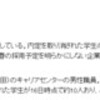 就職の急速な冷え込みに対してどう対応するか