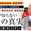 【衆院解散・緊急特番】15日まで！