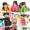 「彼女たちの世界は広がり続ける。ANNA☆S『人生！本気（マジ）もったいないよ！』」