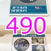 マンホールカード（神奈川県・三浦市）490