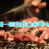 石田純一の現在：焼肉店経営に挑むセカンドキャリア