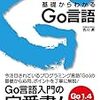 Go（プログラミング言語）メモ：配列