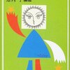 これだけは読んでおきたい科学の10冊を読んだ