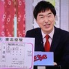  競馬道OnLine辻三蔵［2026年7月25日札幌11ＲTVｈ賞◎ロジケープ1着3連単◎☆○4,850円的中‼］