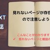 U-NEXTの雑誌で見れないページが存在するので注意しよう