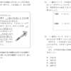 学力向上に本当に役に立つのだろうか