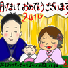 年末年始の新幹線帰省レポ