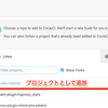 CircleCI と CodeDeploy のチュートリアル（出来るだけ awscli でやるよ）