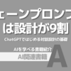 【PR】生成AI活用を劇的に変える新提案：生成AIとの効果的な対話「チェーンプロンプト研究家ゆう」「斉藤ひろゆき」「ナレッジノヴァ出版」