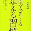 自律神経を乱さずストレスフリーで過ごすヒント