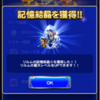 リルム記憶結晶Ⅱ獲得！ EX＋＋ ヒドゥン攻略パーティ公開 奇跡の描き手 FFRK