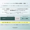 西宮北口｜阪急西宮ガーデンズ本館1階のインフォメーションが2024年9月30日（月）が案内業務を終了します