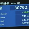 トランプ関税暴落