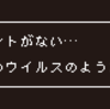 フォントがないのはランサムウェアのしわざかも