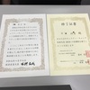 セキュリティ・キャンプ全国大会2019参加記