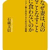 睡眠時間は相対的なものだと思う理由