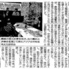 103上海天長節爆弾事件と尹奉吉（その2）