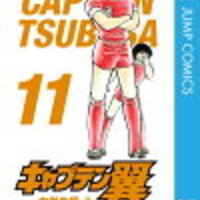 虚言癖の性悪女には近づくな がんばれ キッカーズ は キャプテン翼 のパクリマンガではない 検証26 カワズまんが研究所 虚言癖の性悪女には近づくな がんばれ キッカーズ は キャプテン翼 のパクリマンガではない 検証26 カワズまんが研究所