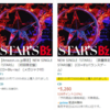 B'z New Single 『STAR☆S』フラゲ