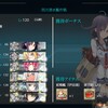 今日の艦これ