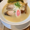 【麺蔵 もみじ】鶏白湯… 鶏白湯…